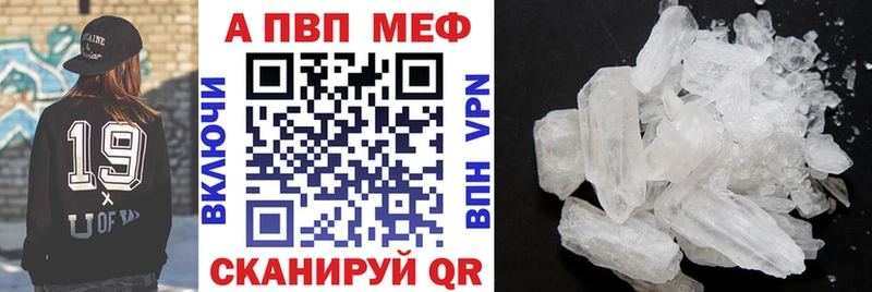 цены наркотик Нягань APVP кристаллы