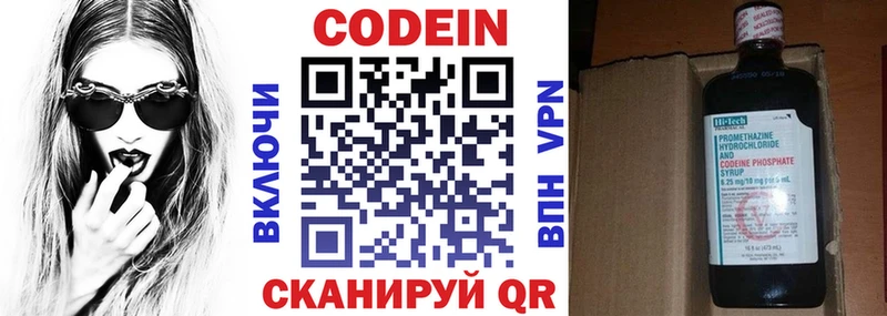 Кодеин Purple Drank  как найти закладки  Нягань 