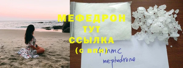 мяу мяу кристалл Нефтегорск