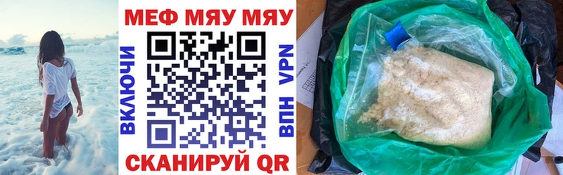 Меф кристаллы  Нягань 
