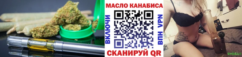 ТГК THC oil Нягань